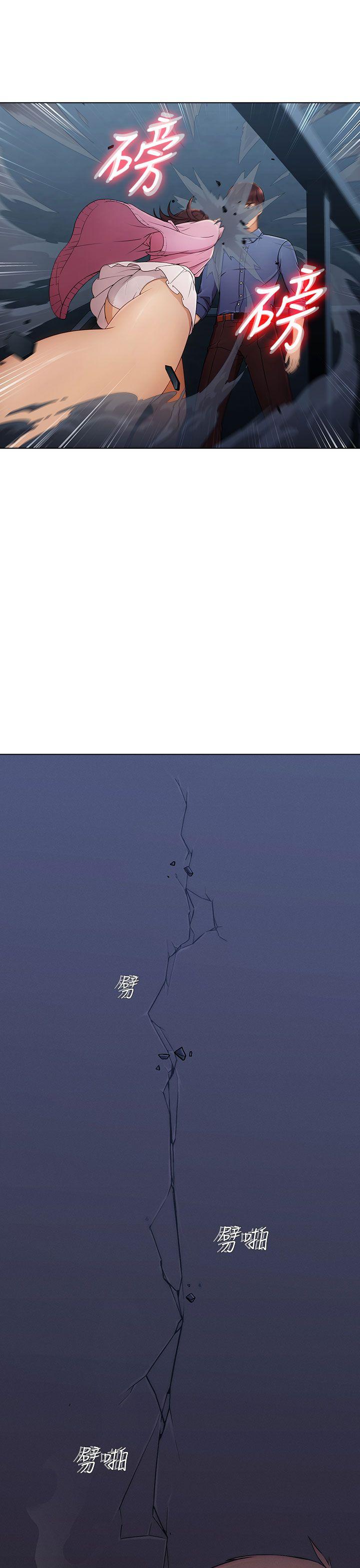 湘亚:积极追求攻势第4话P25