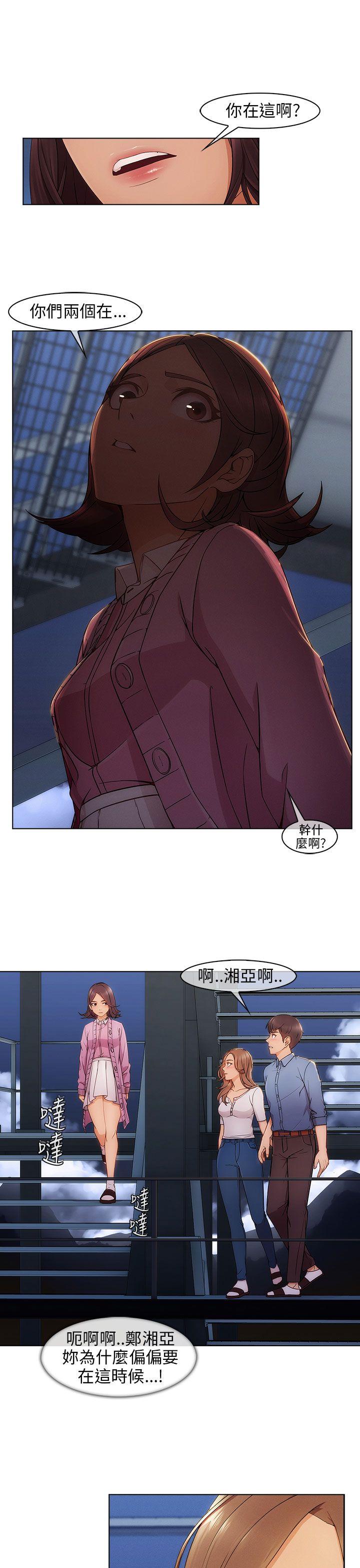 湘亚:积极追求攻势第4话P15