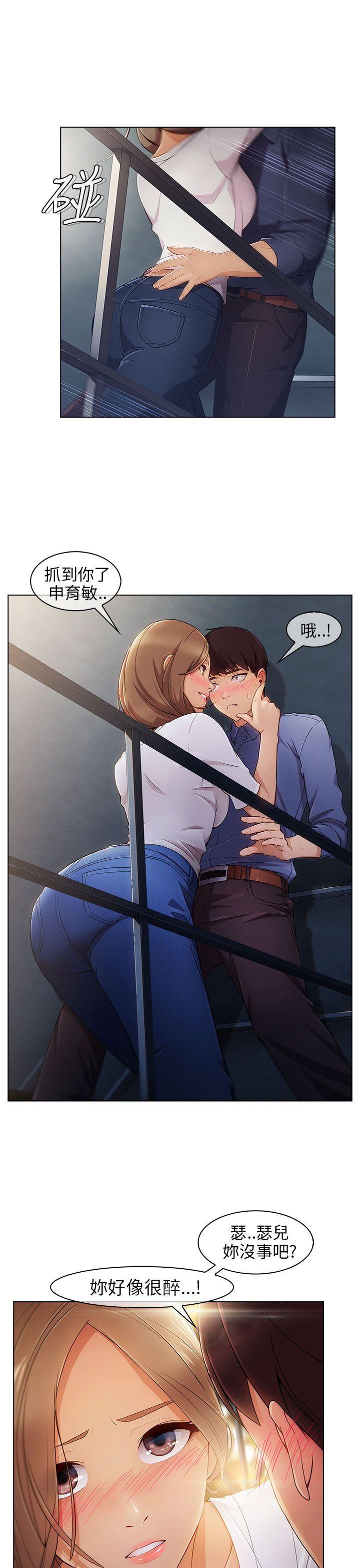 湘亚:积极追求攻势第4话P4