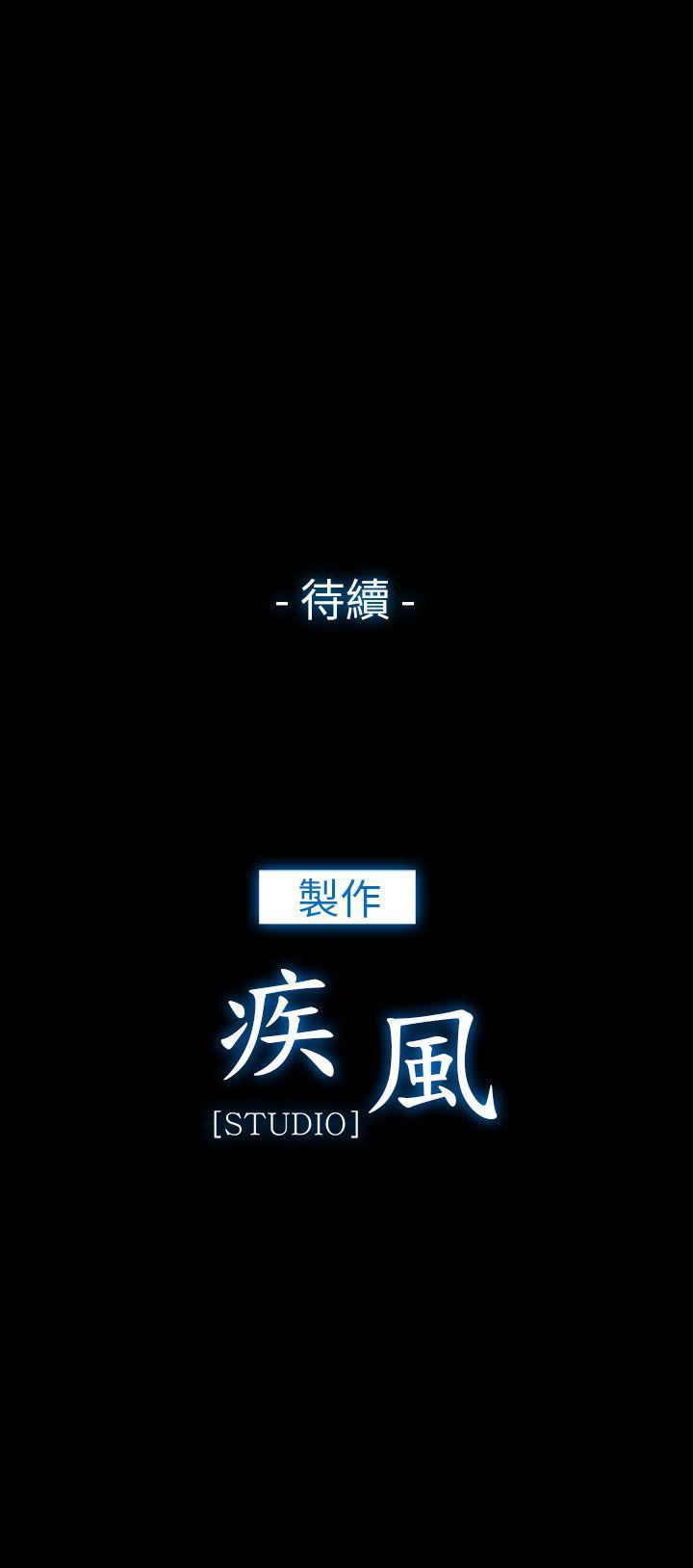 湘亚:积极追求攻势第4话P36