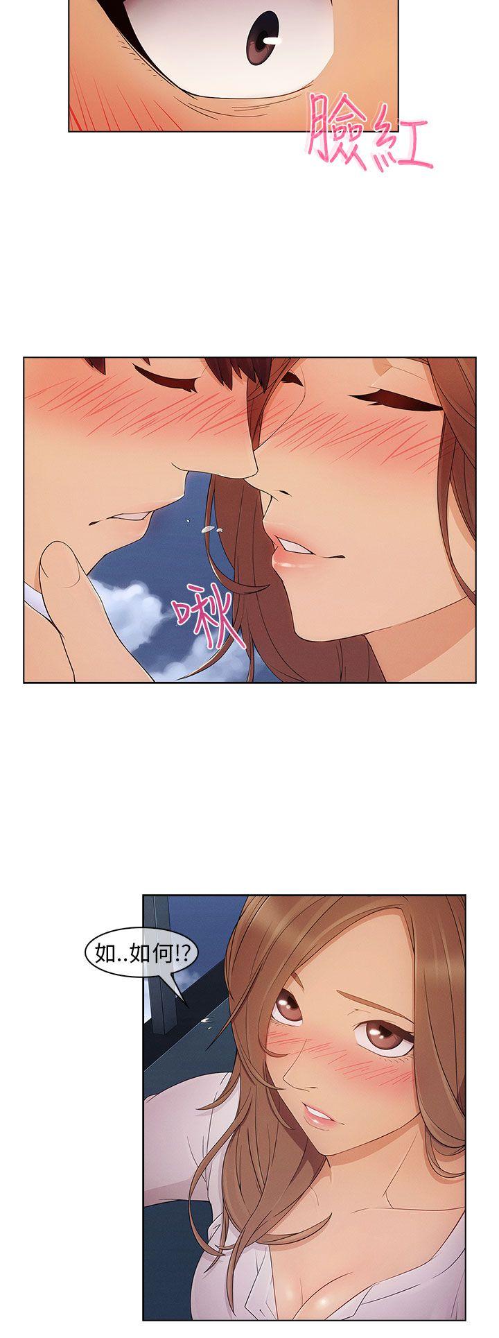 湘亚:积极追求攻势第4话P11