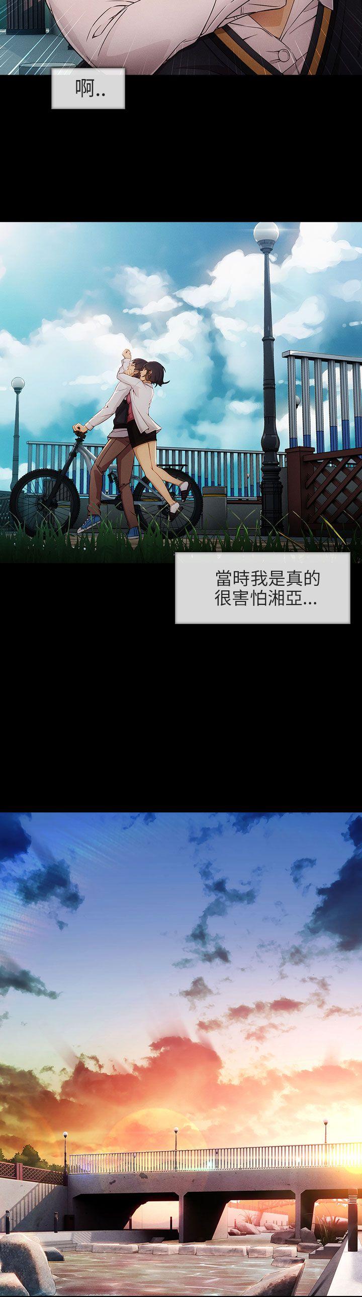 湘亚:积极追求攻势第5话P16