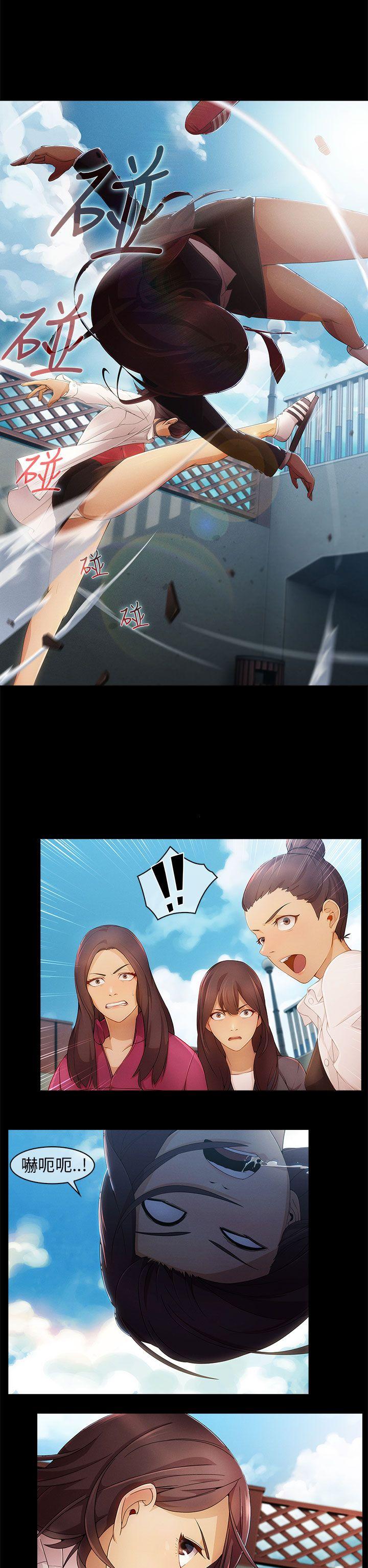 湘亚:积极追求攻势第5话P8