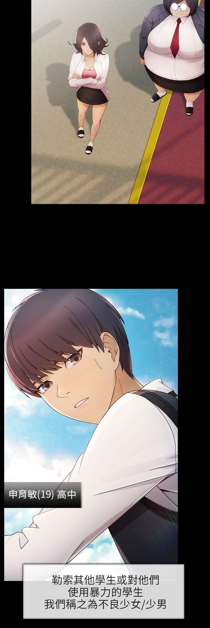 湘亚:积极追求攻势第5话P3