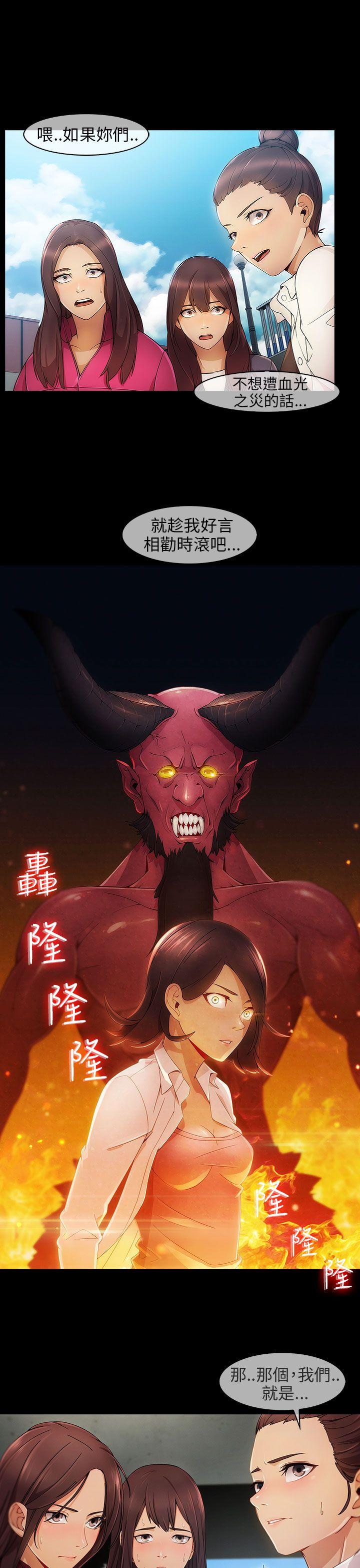 湘亚:积极追求攻势第5话P11