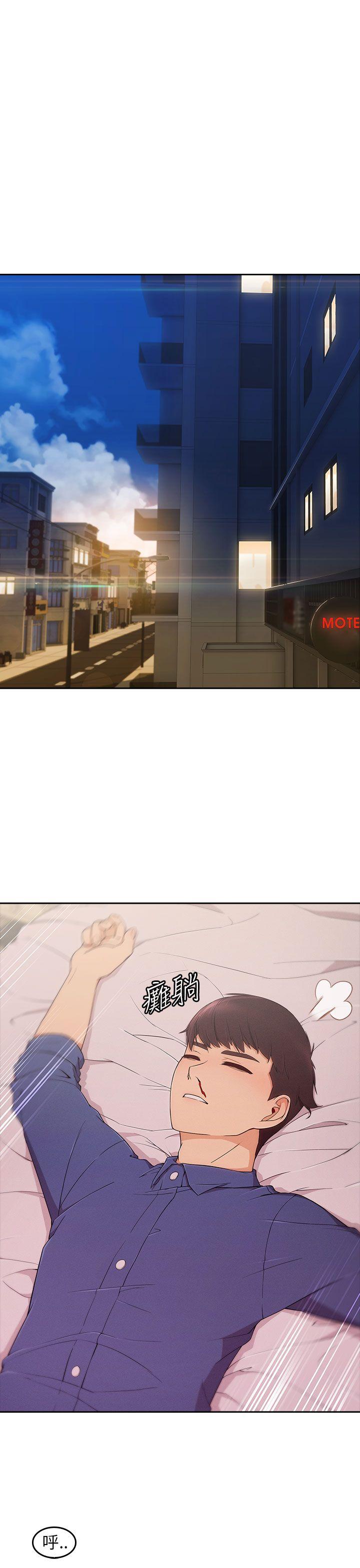 湘亚:积极追求攻势第5话P26