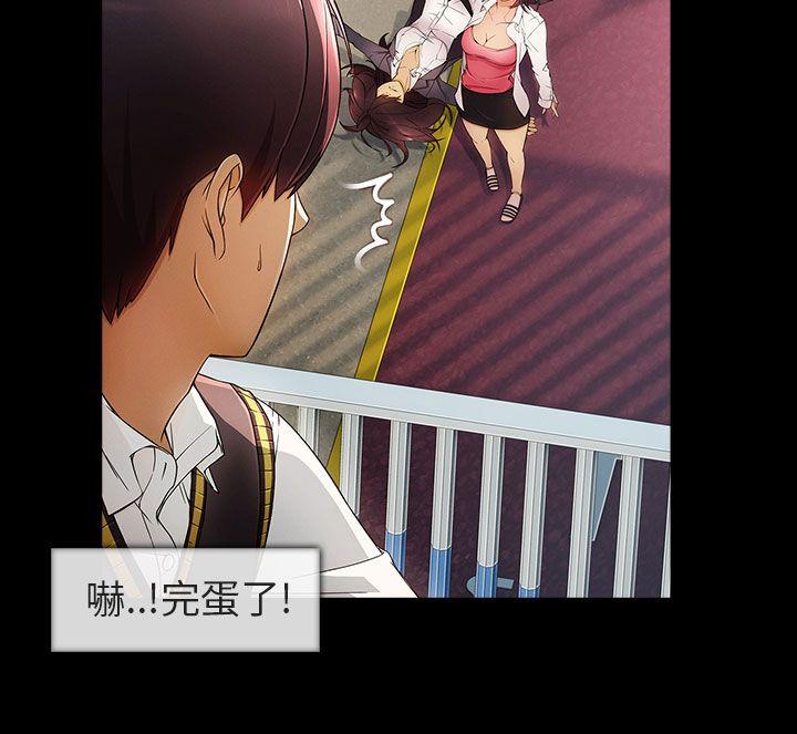 湘亚:积极追求攻势第5话P13