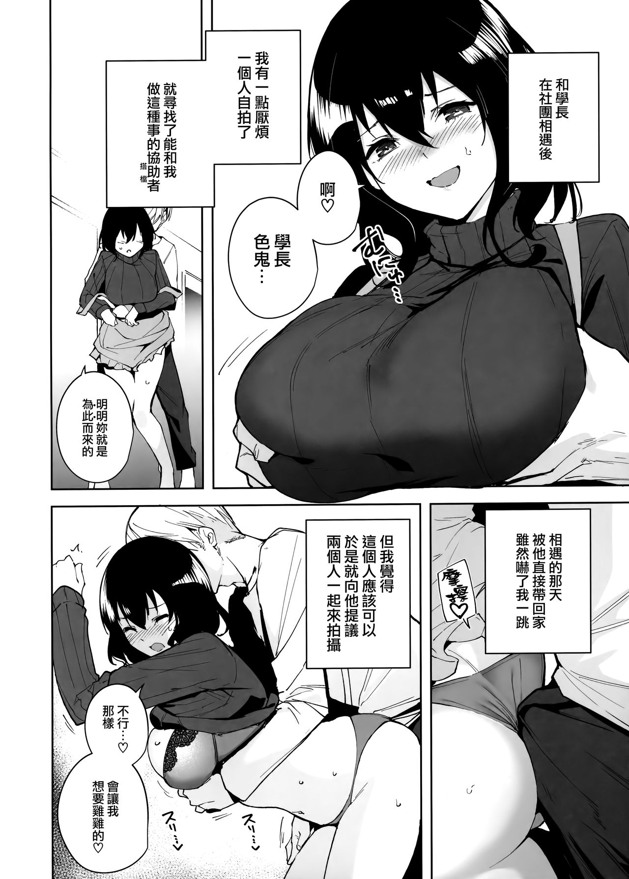 秘公開プラン全集P6