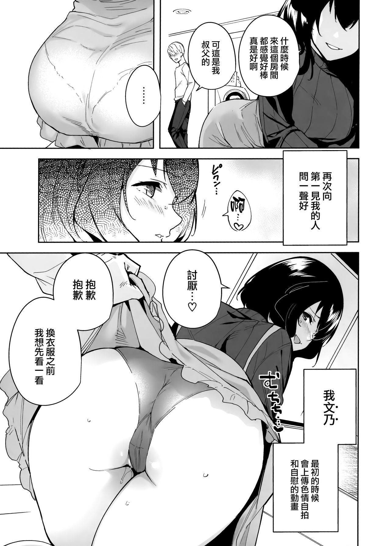 秘公開プラン全集P5