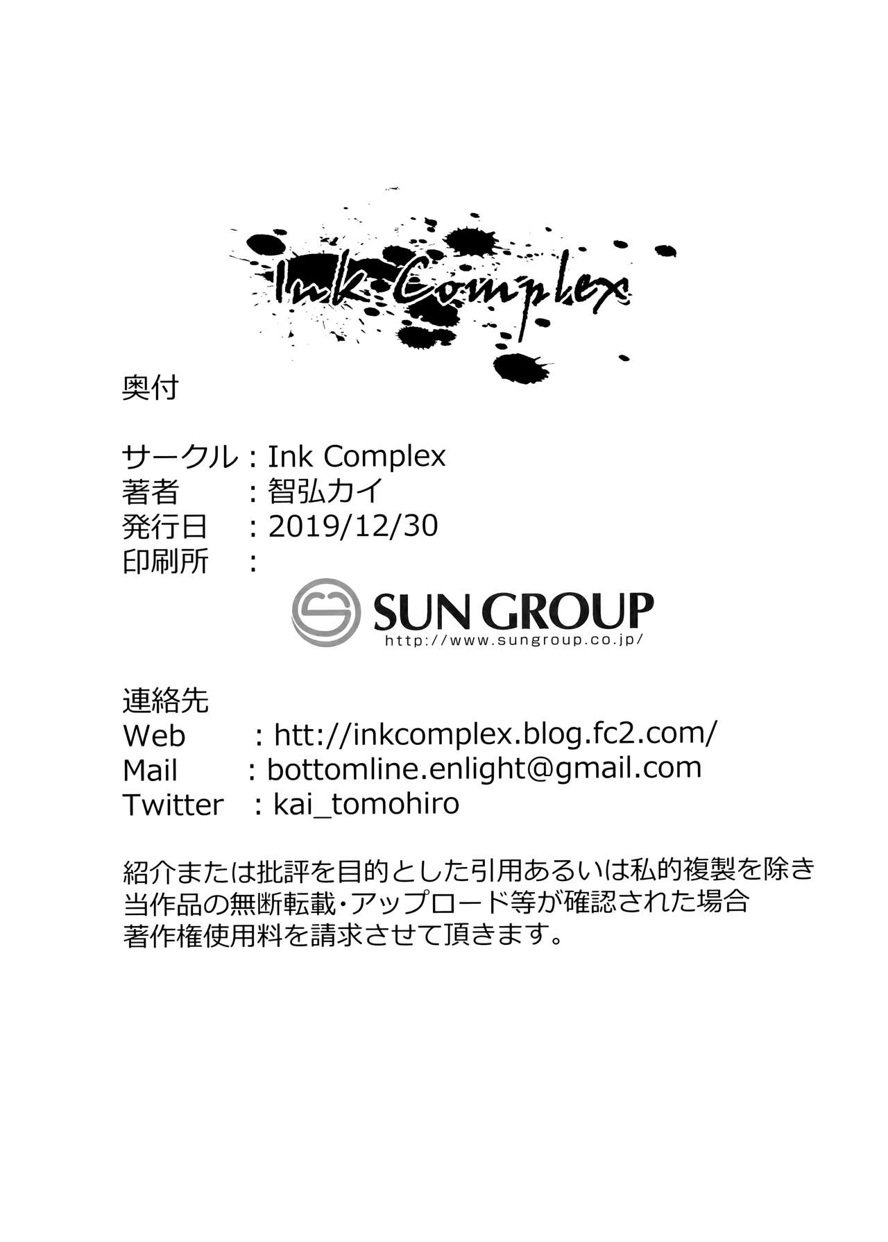 秘公開プラン全集P26