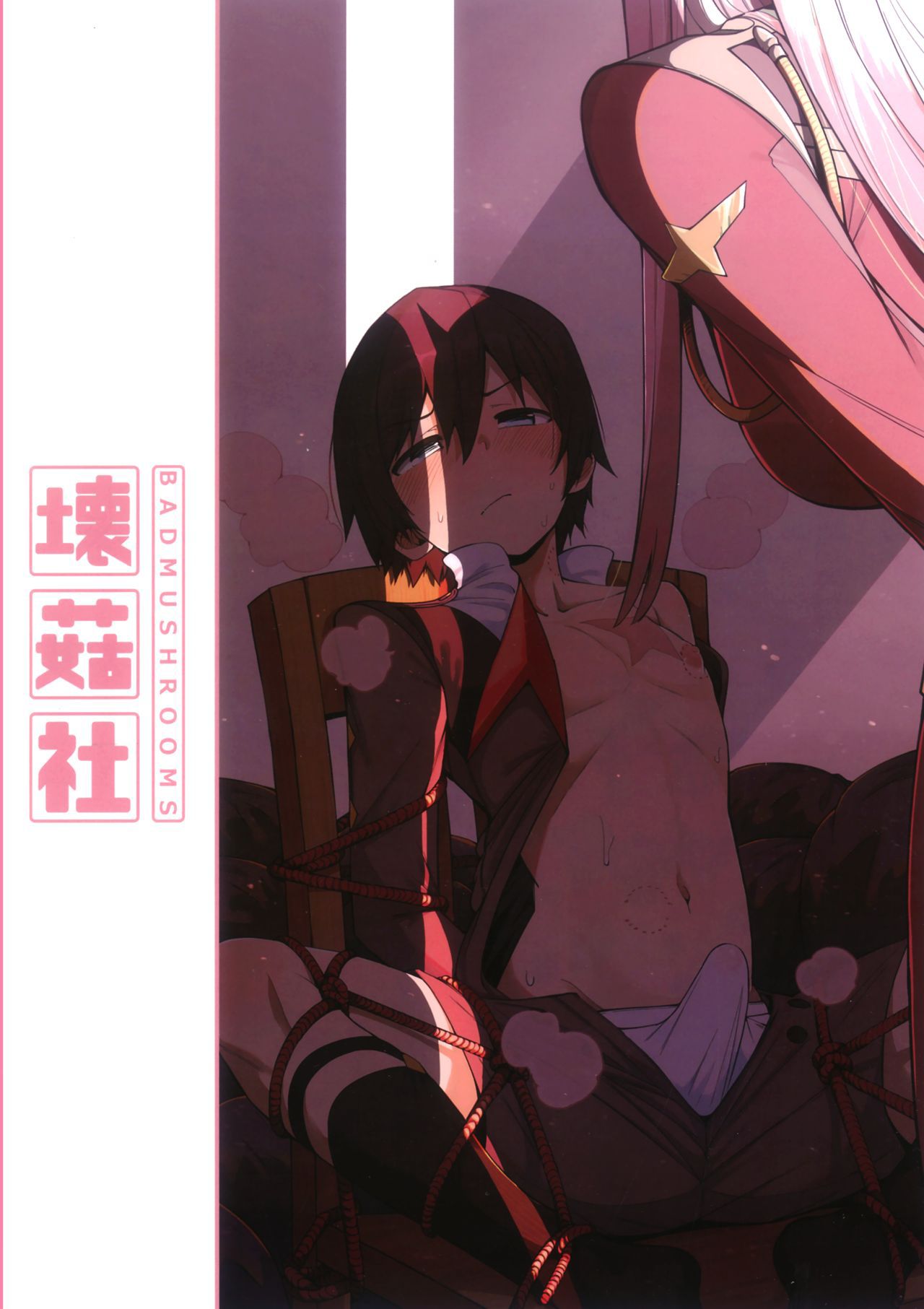 禁斷接續全集P19