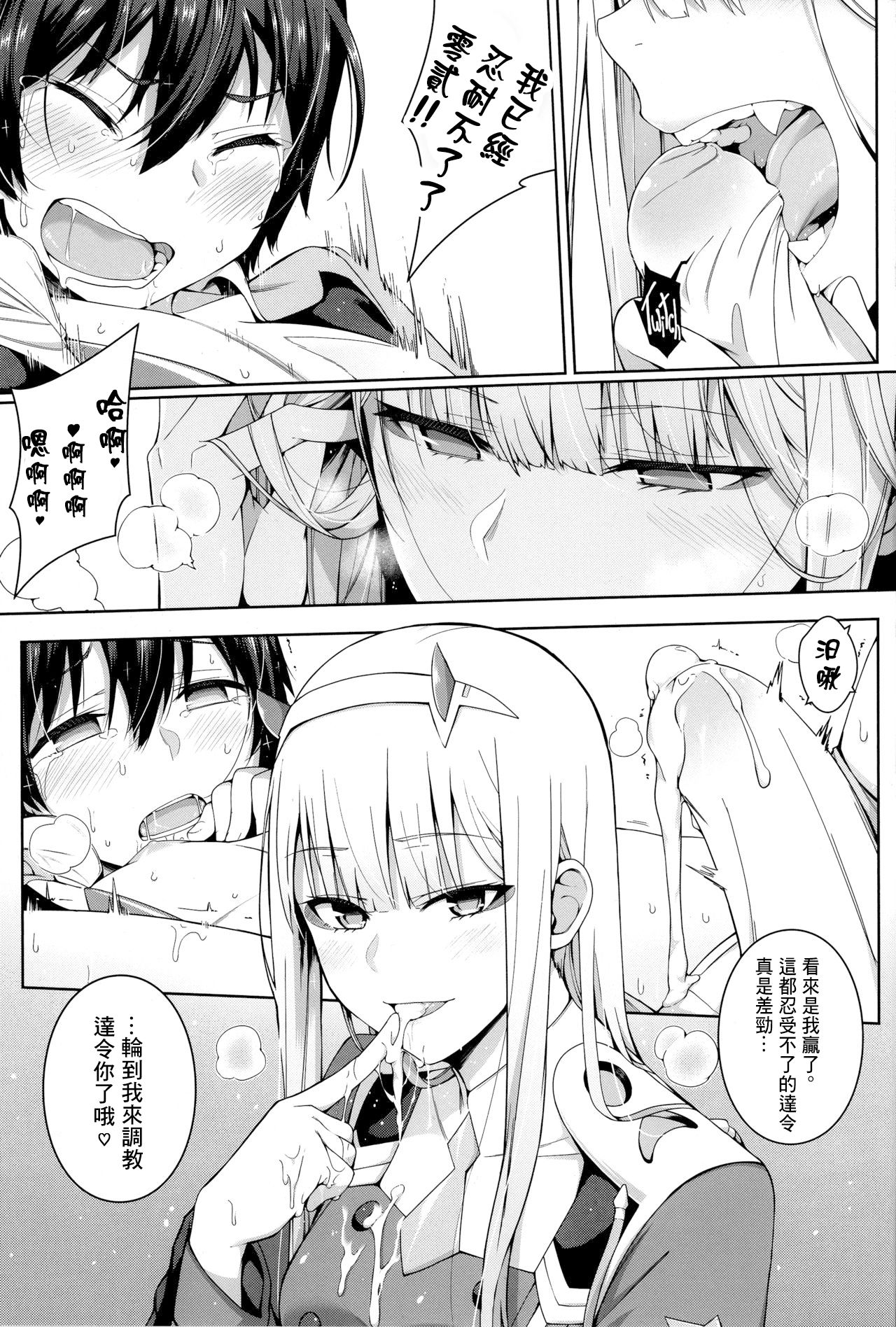 禁斷接續全集P13