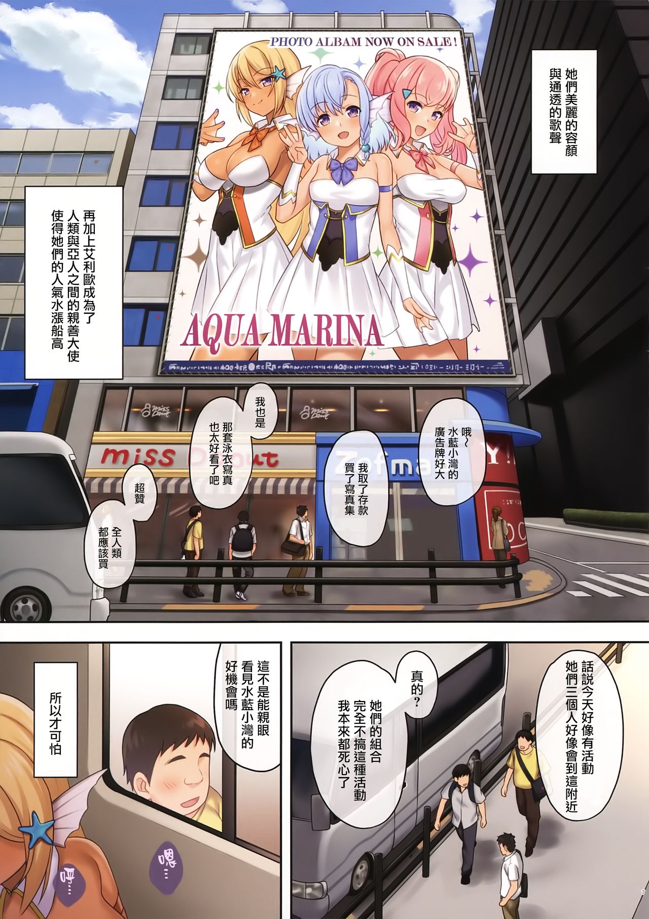 援助交配11全集P7