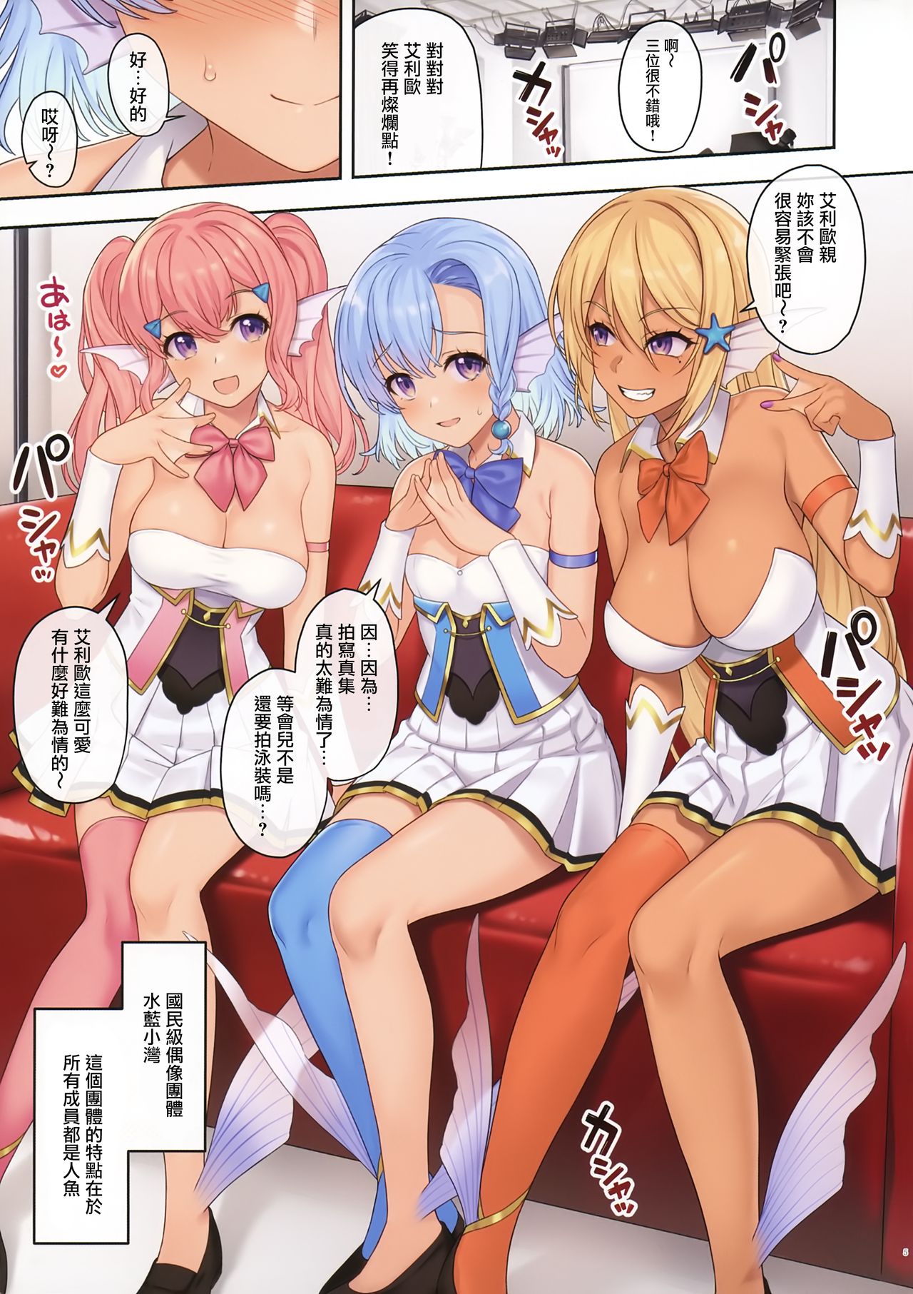 援助交配11全集P5