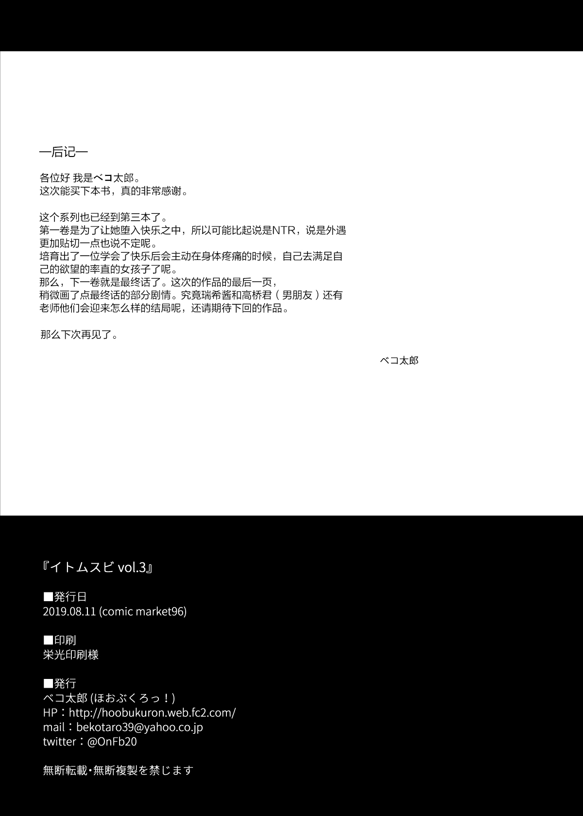 イトムスビ vol.3全集P27