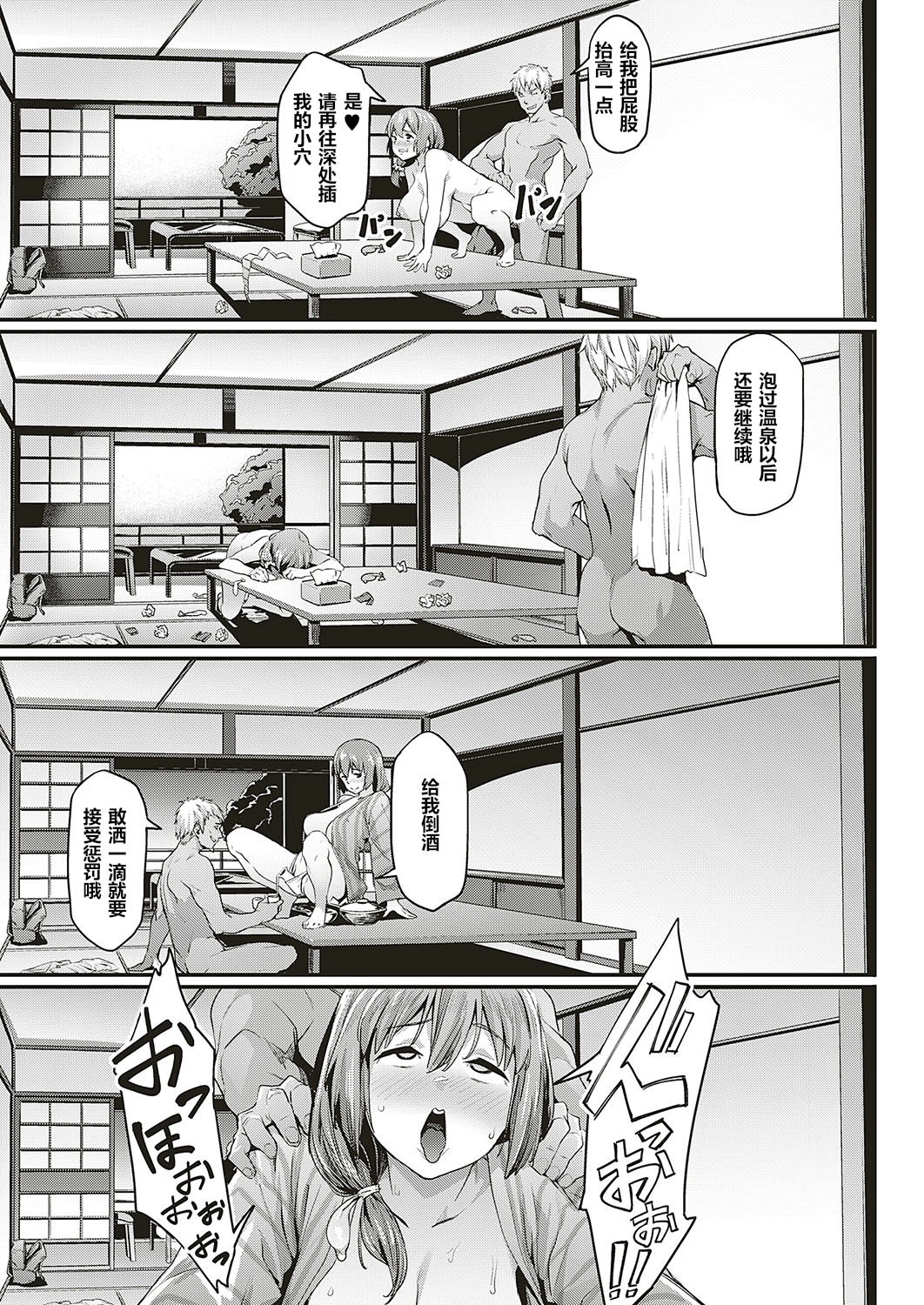 尽くし妻のNTR事情全集P15