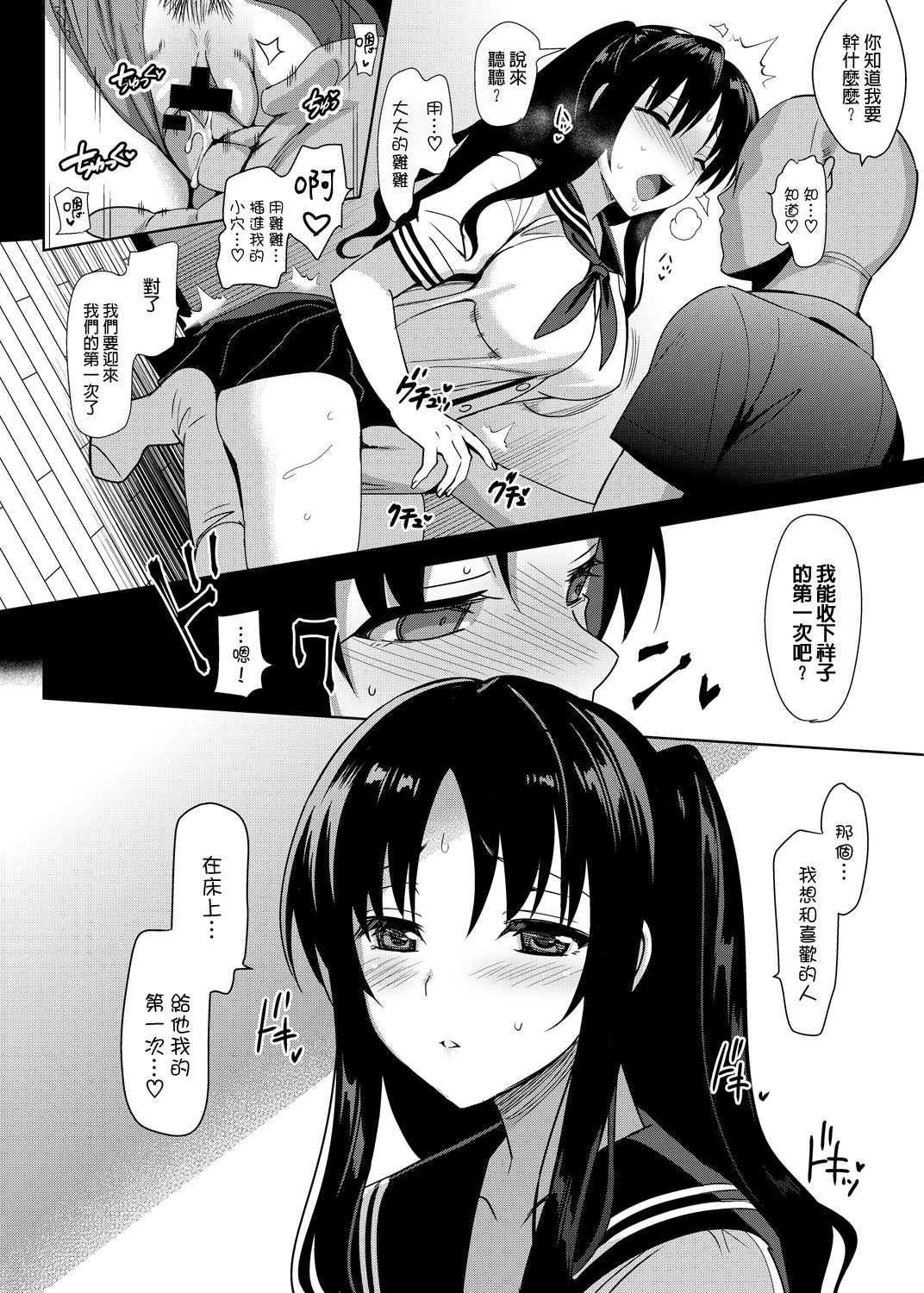 メスメリズム4全集P18