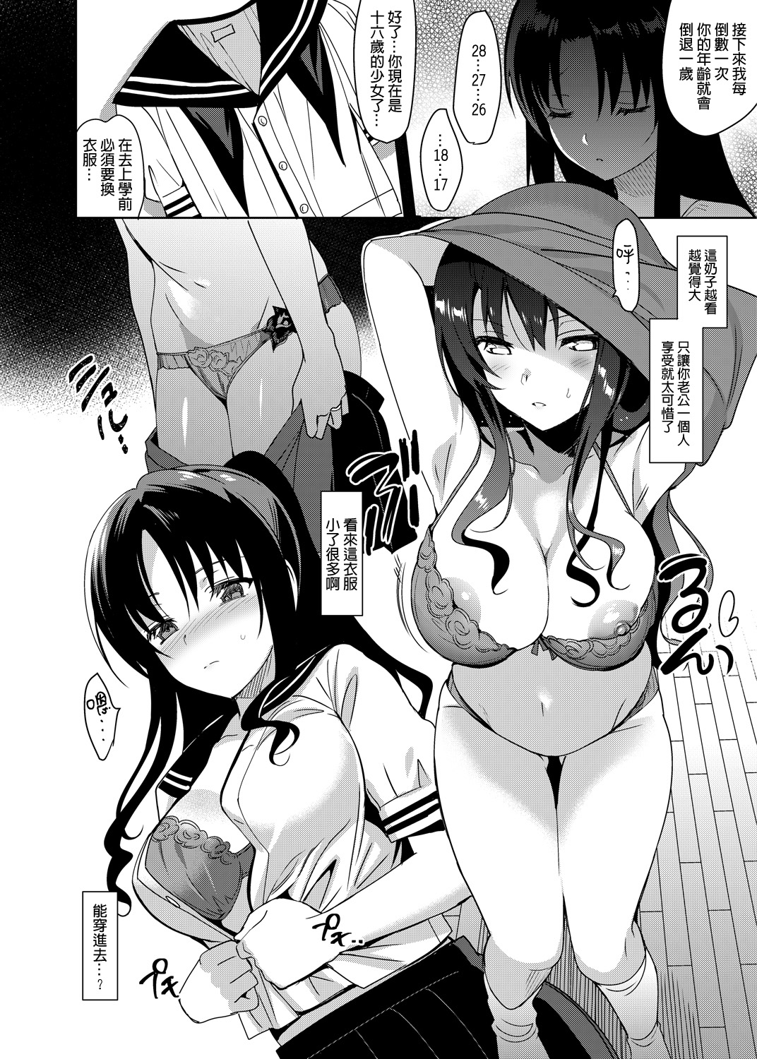 メスメリズム4全集P8