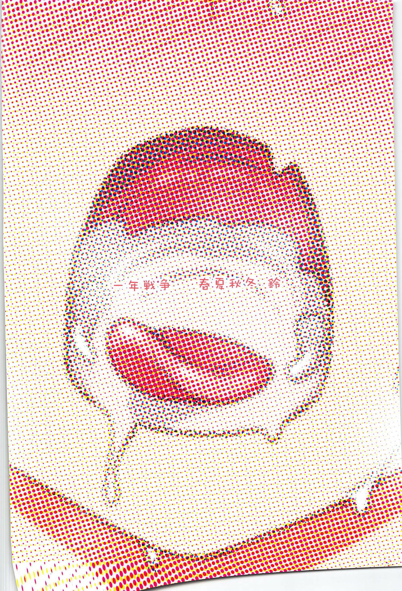 宇崎ちゃんはHしたい!2全集P26