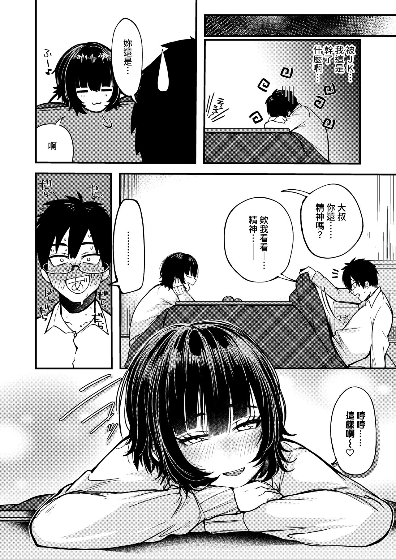 気まぐれな迷い猫全集P16