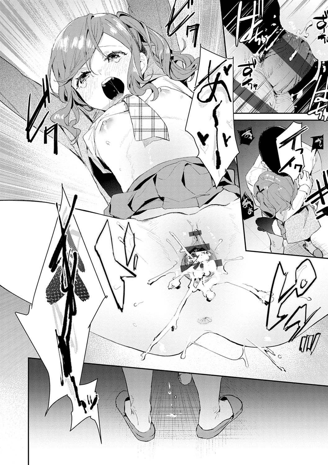 発情♡あぷろーち 3話全集P20