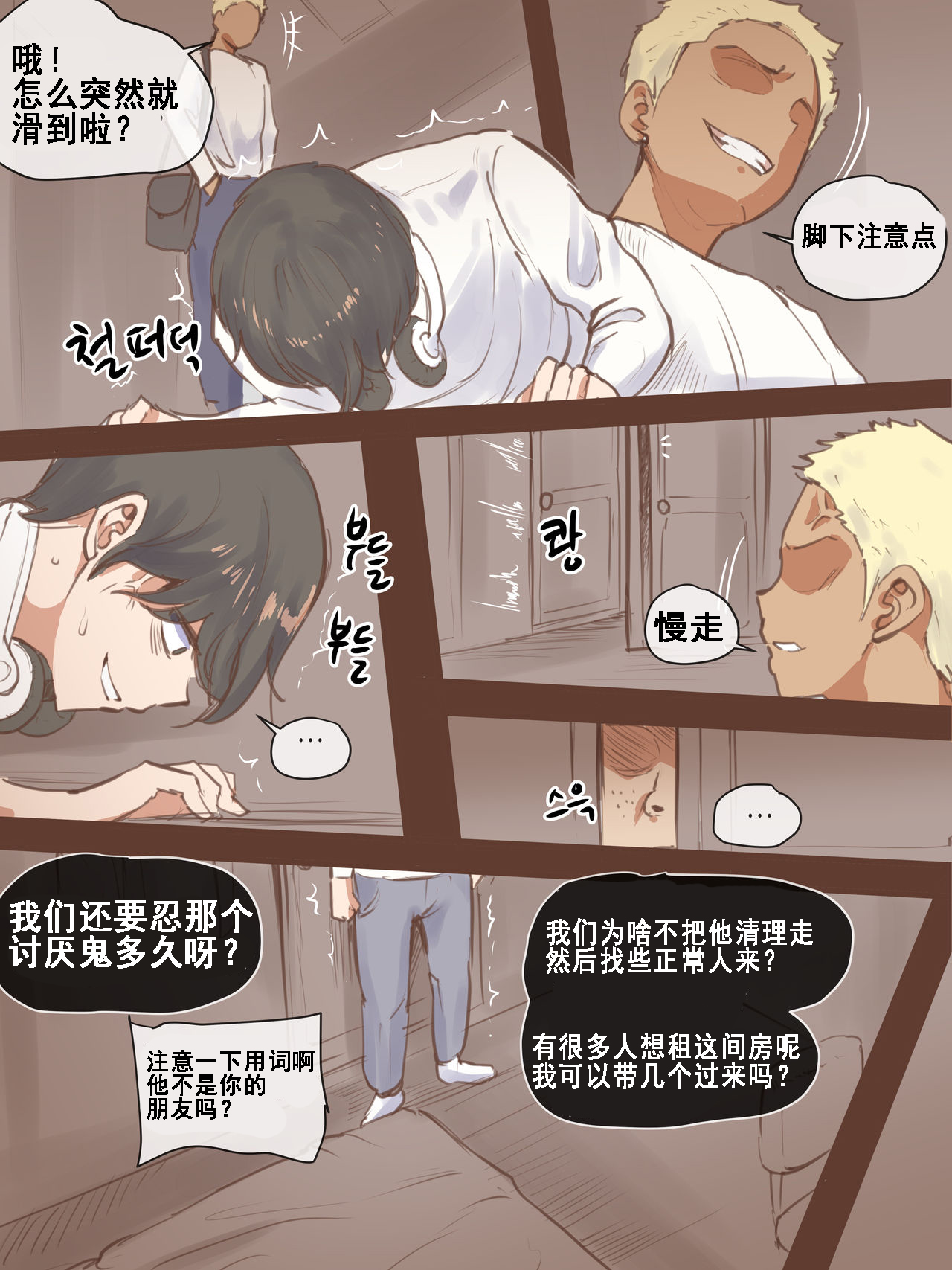 FALLING + AFTER全集P7