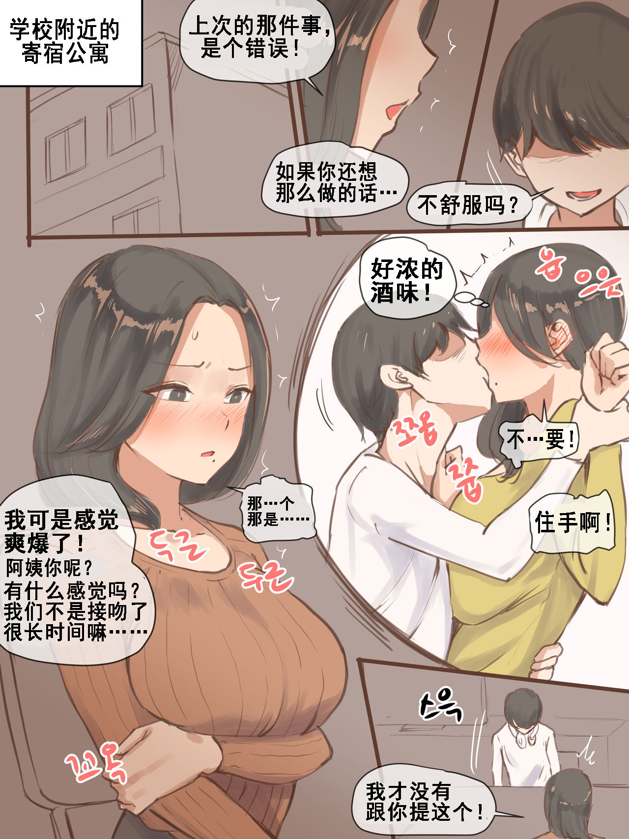 FALLING + AFTER全集P4