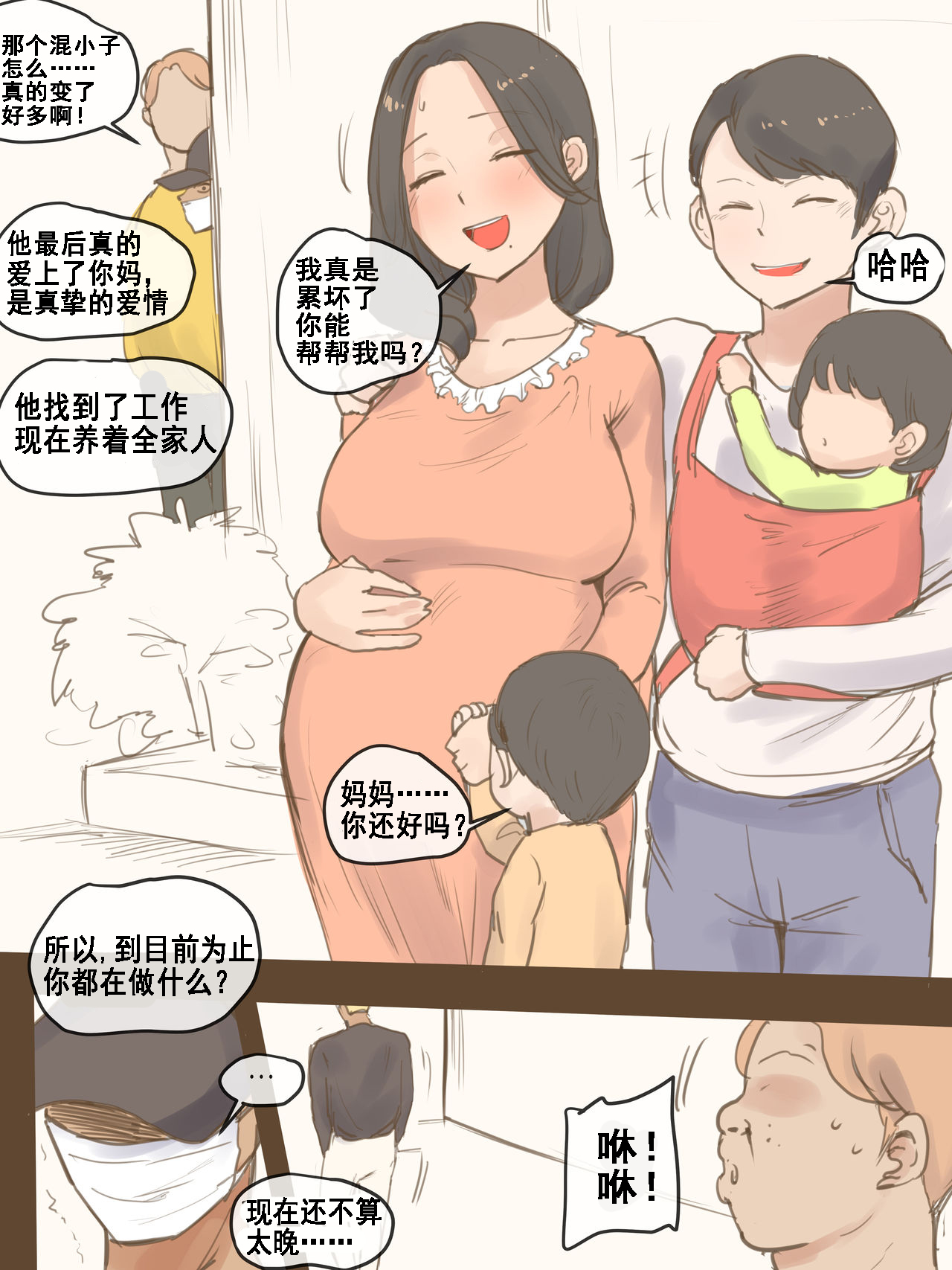 FALLING + AFTER全集P44