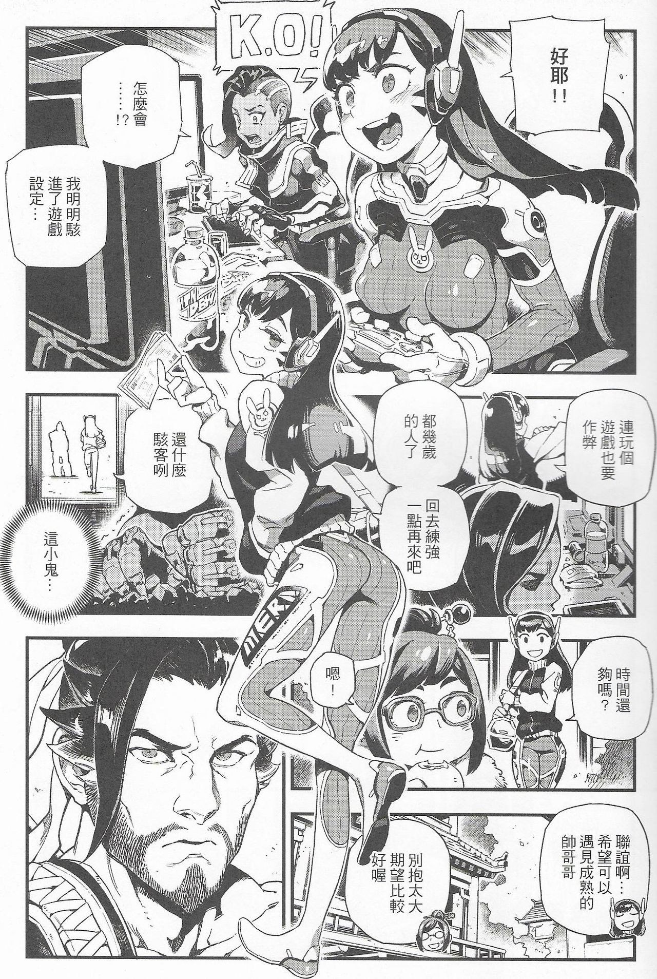 OVERTIME!! OVERWATCH FANBOOK VOL.2全集P4