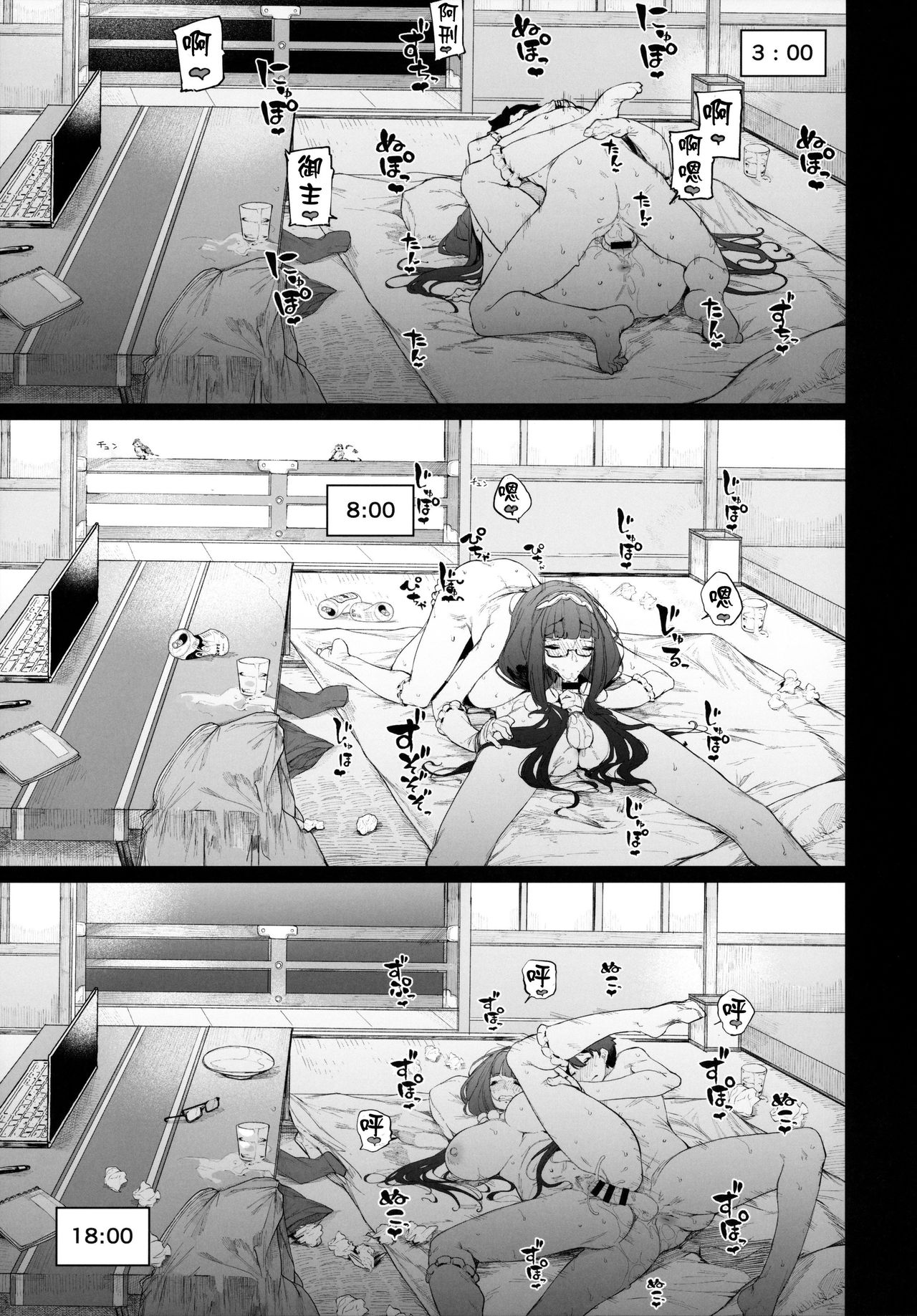 閻魔亭繁殖期 刑部姫全集P42