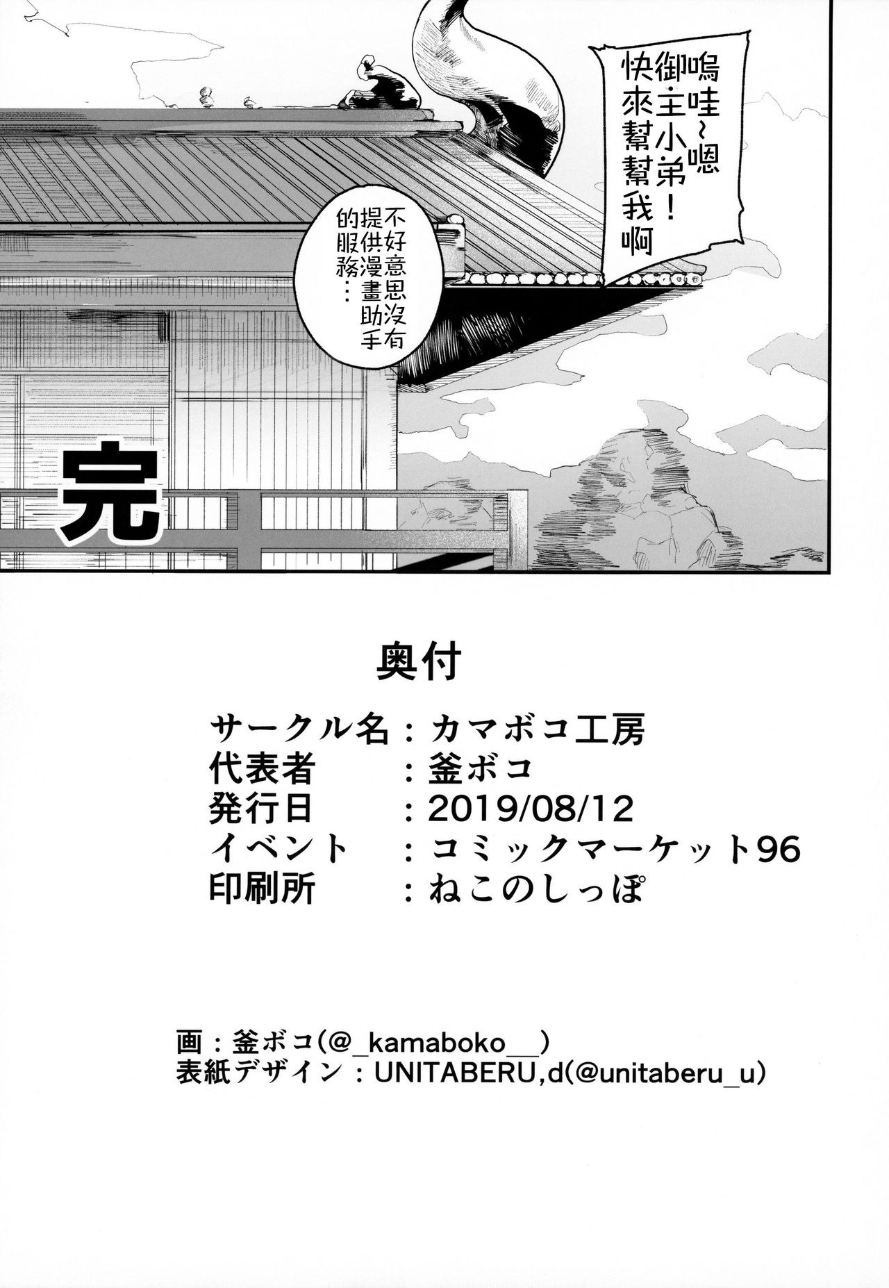 閻魔亭繁殖期 刑部姫全集P48