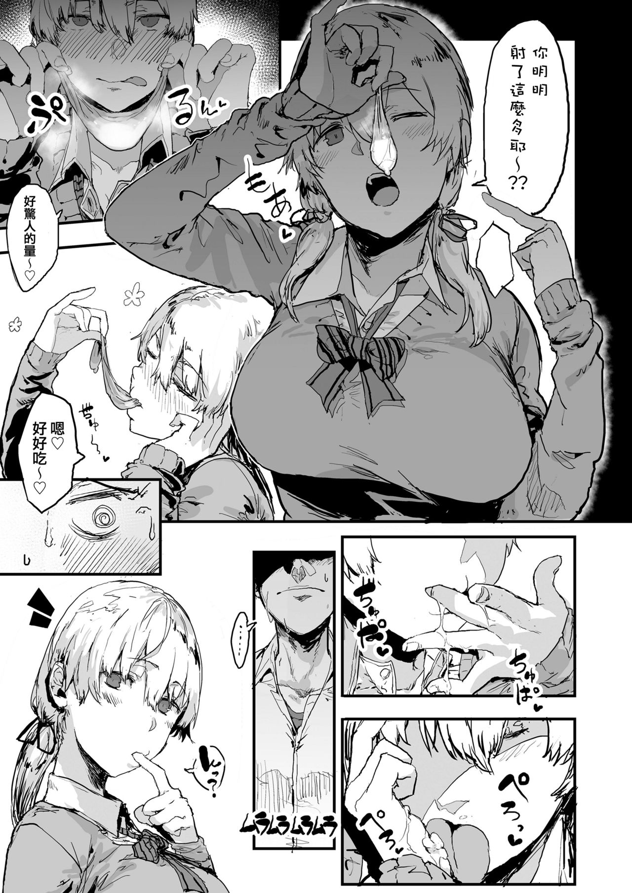 俺の彼女はハメ撮リJK ～後悔勃起を添えて～全集P3