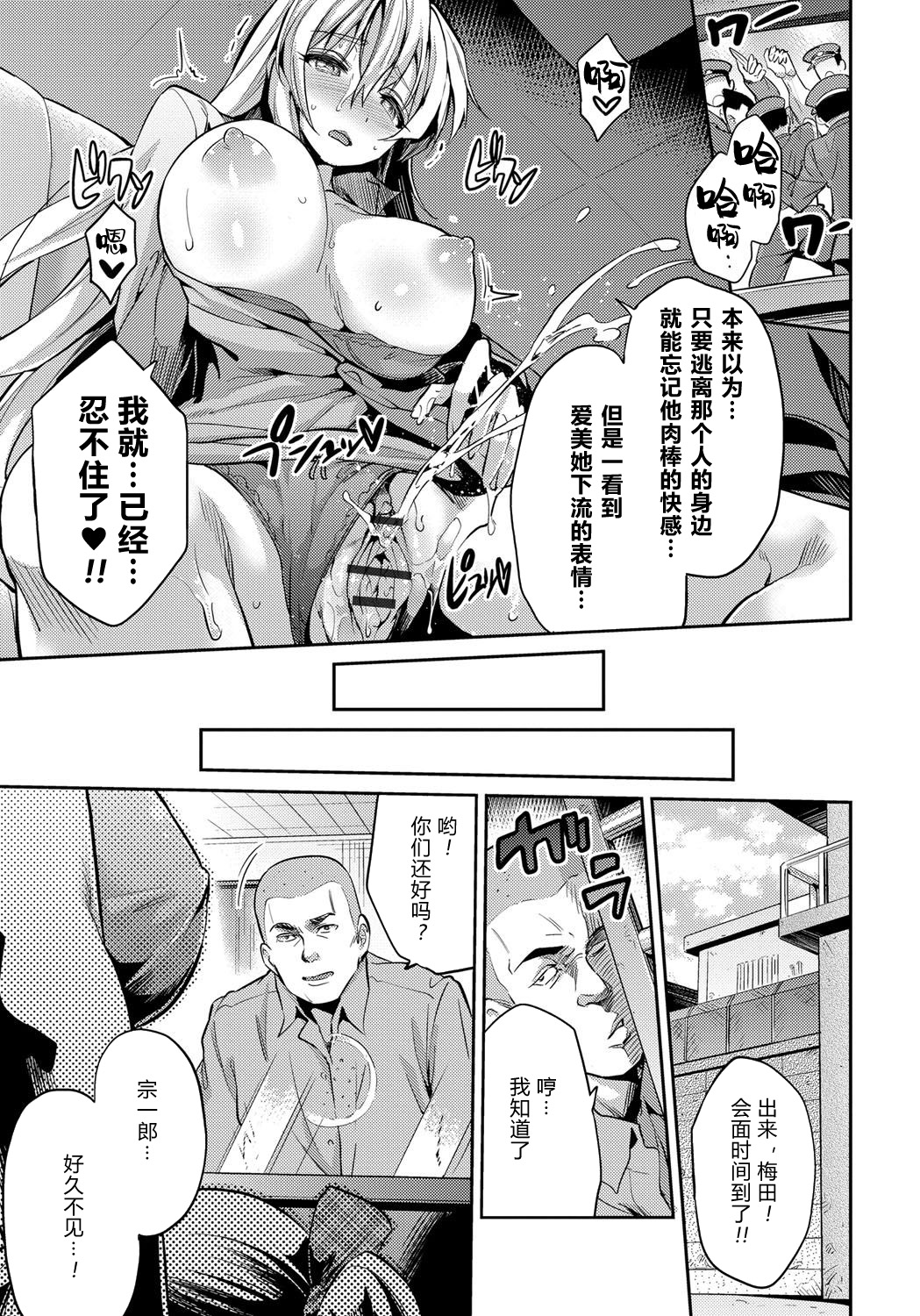 姦動の再会全集P20