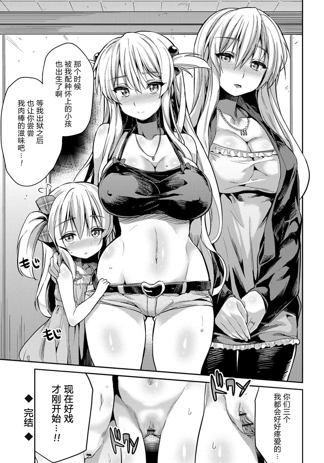 姦動の再会全集P21