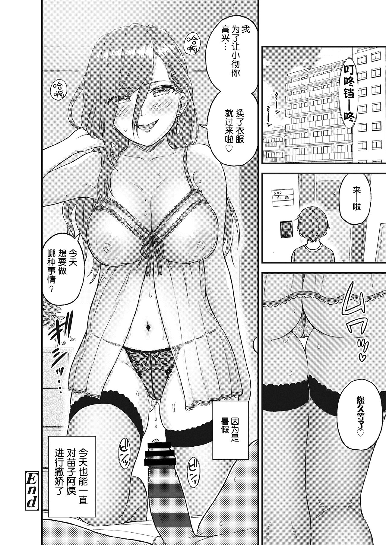 おっぱいな夏休み全集P50