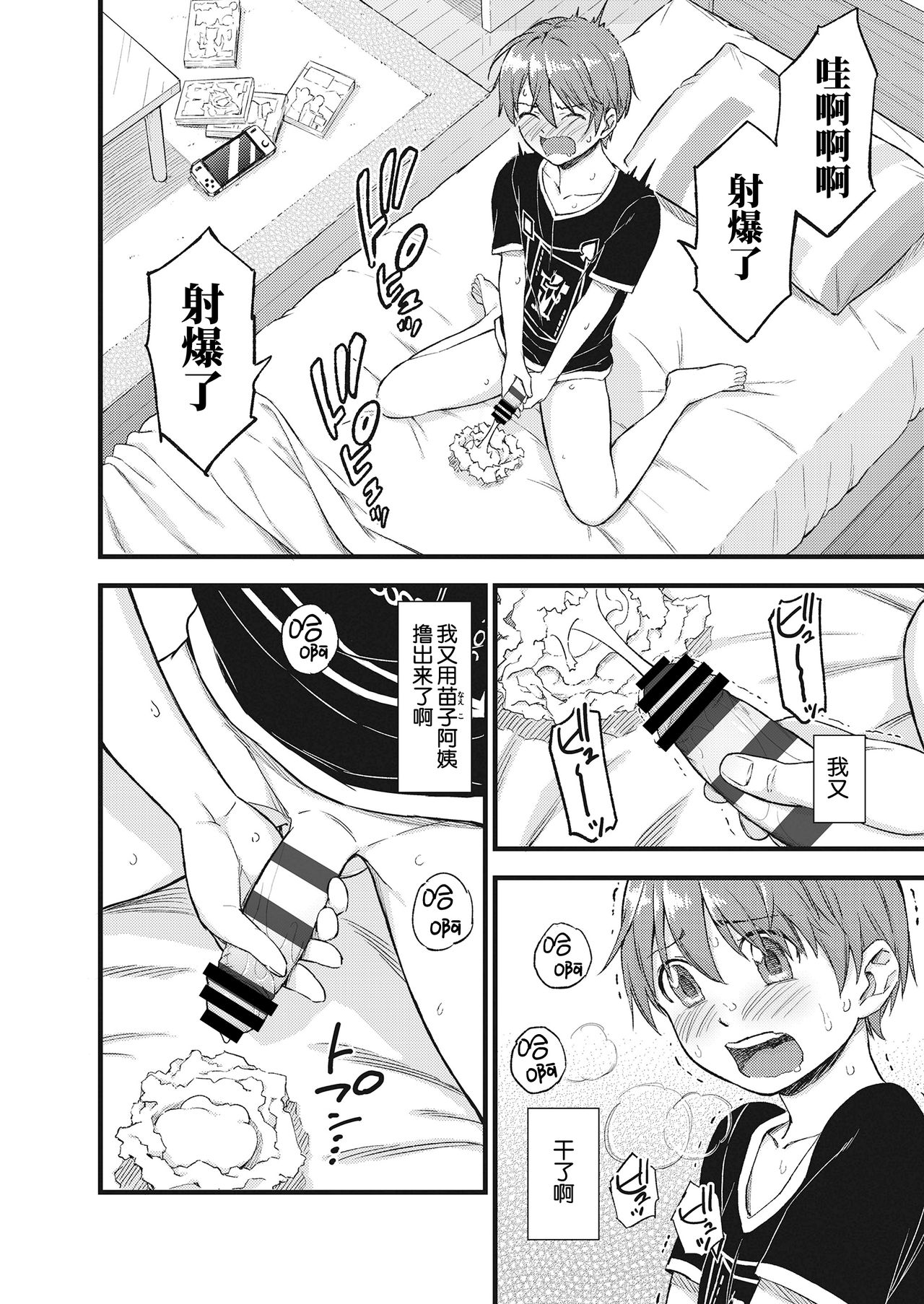 おっぱいな夏休み全集P3