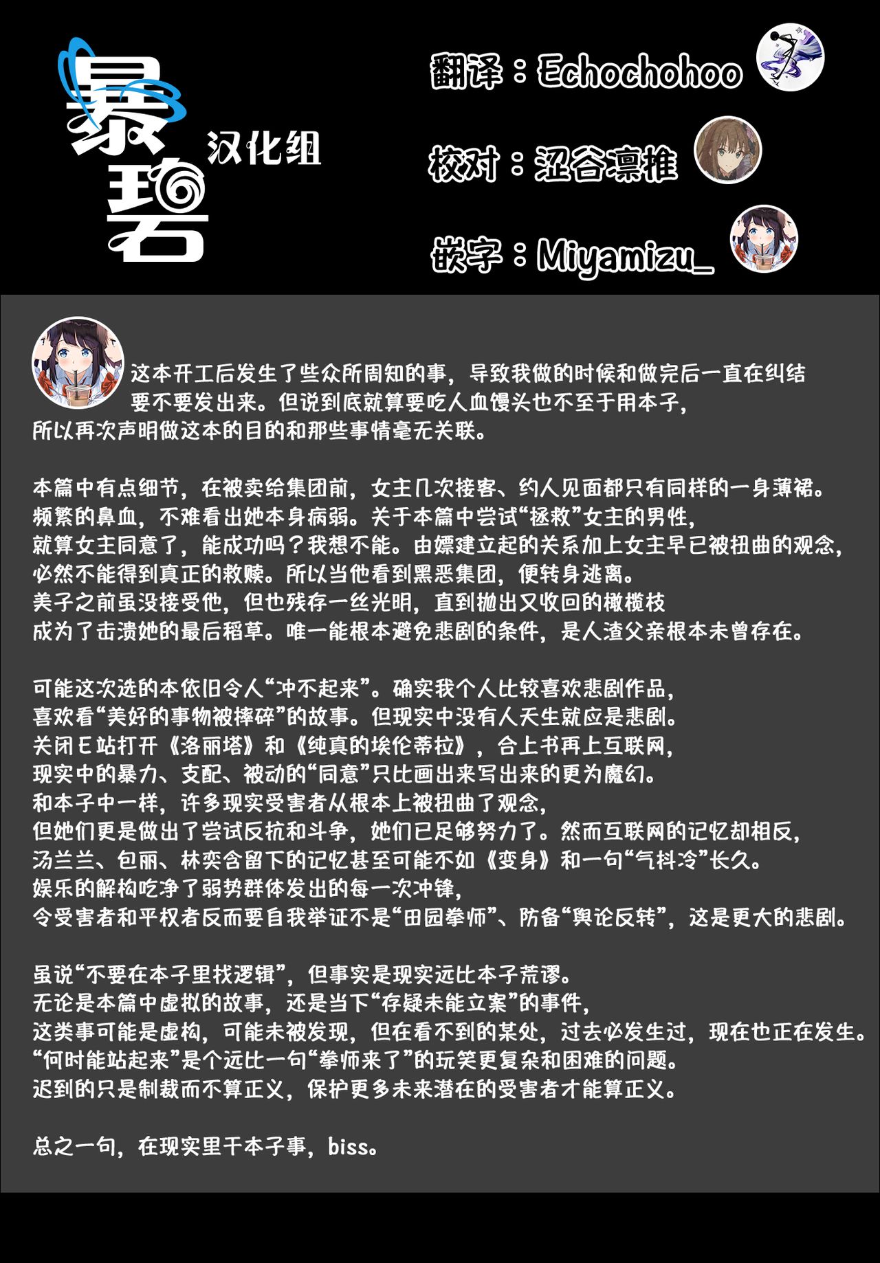 あばら家のオンナノコ全集P20