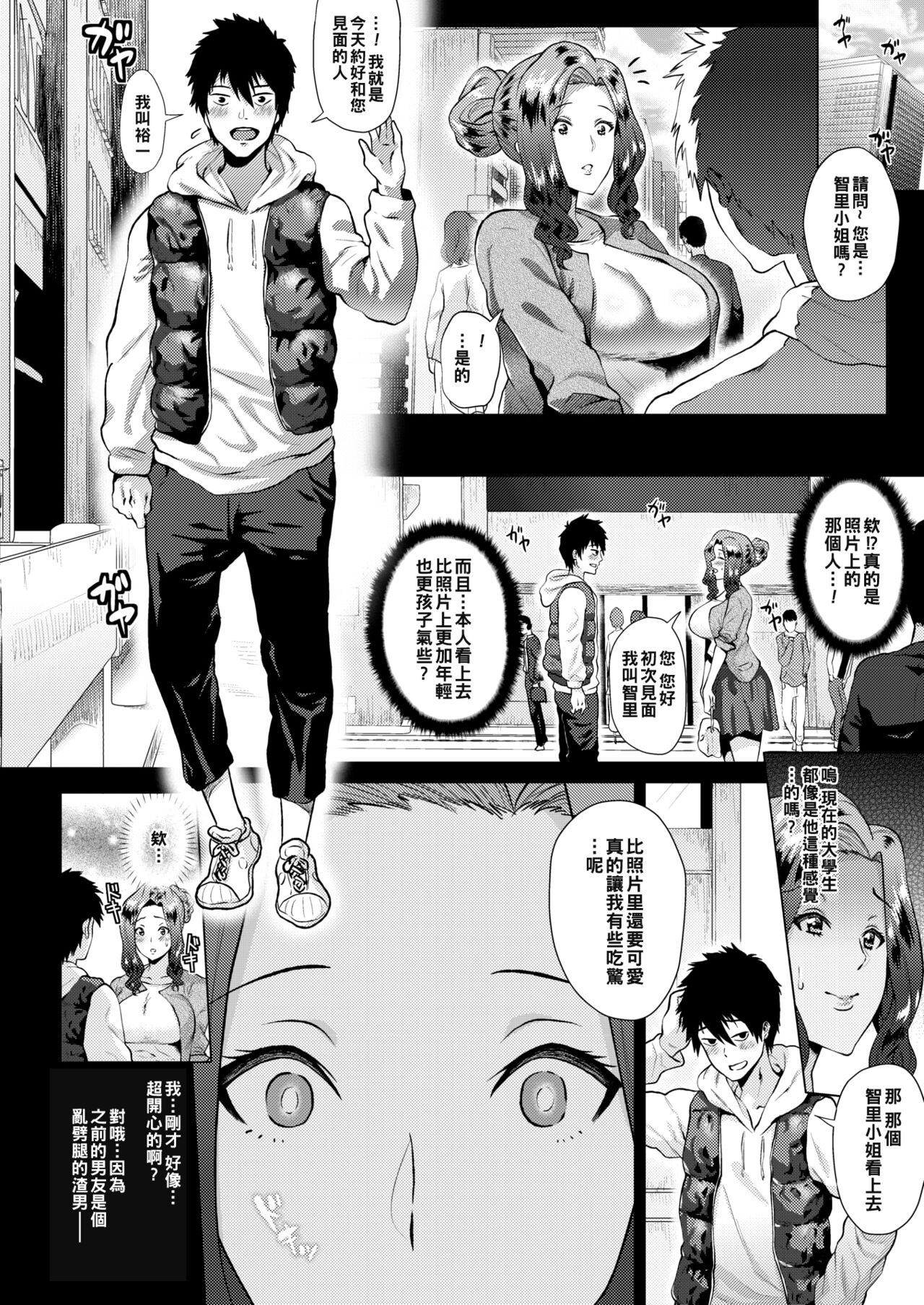 溺れるワタシ全集P4