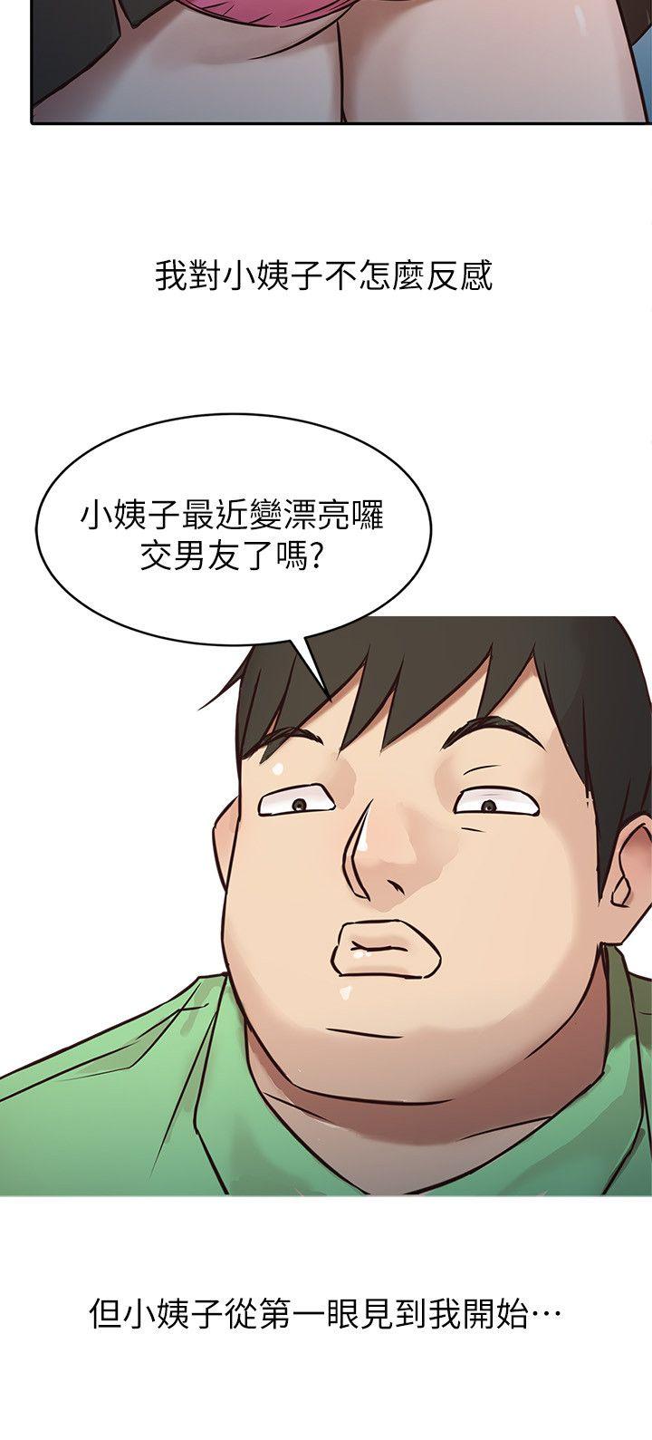 驯服小姨子第1话 - 20岁小姨子P20