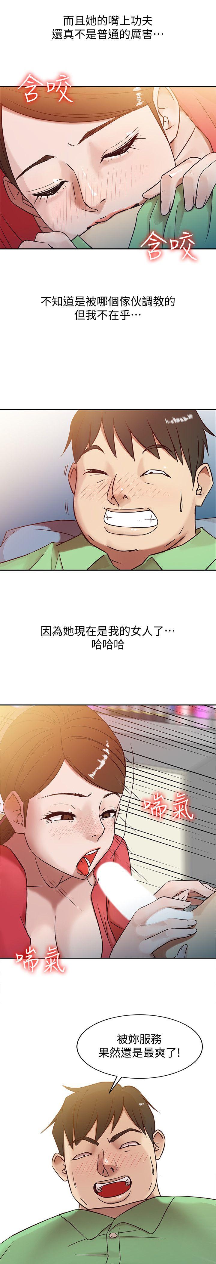 驯服小姨子第1话 - 20岁小姨子P11