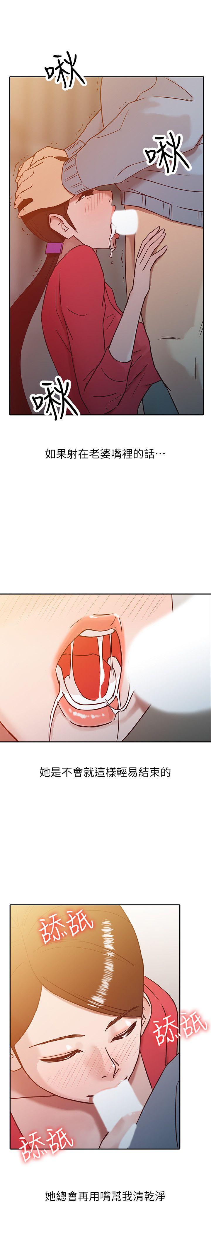 驯服小姨子第2话 - 口技一绝的妻子P17