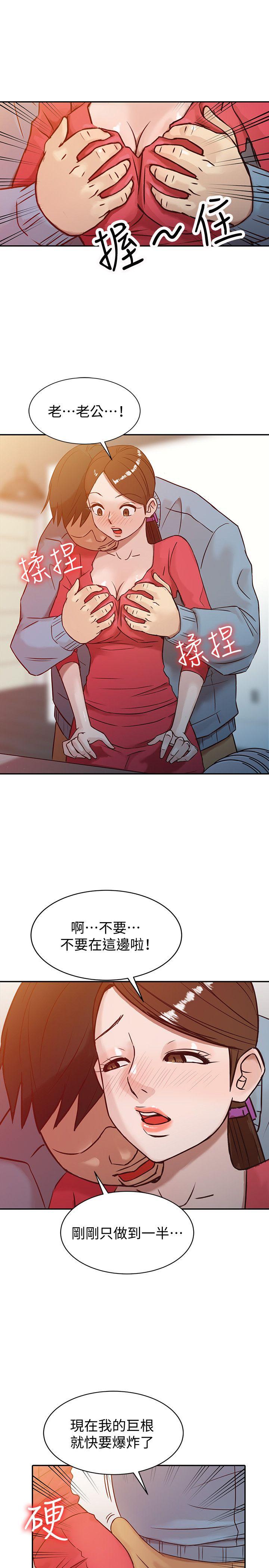 驯服小姨子第2话 - 口技一绝的妻子P11