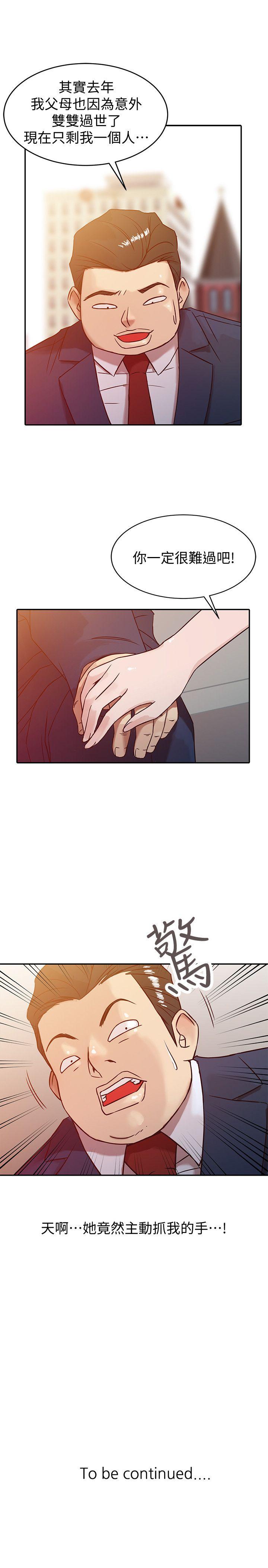 驯服小姨子第2话 - 口技一绝的妻子P23