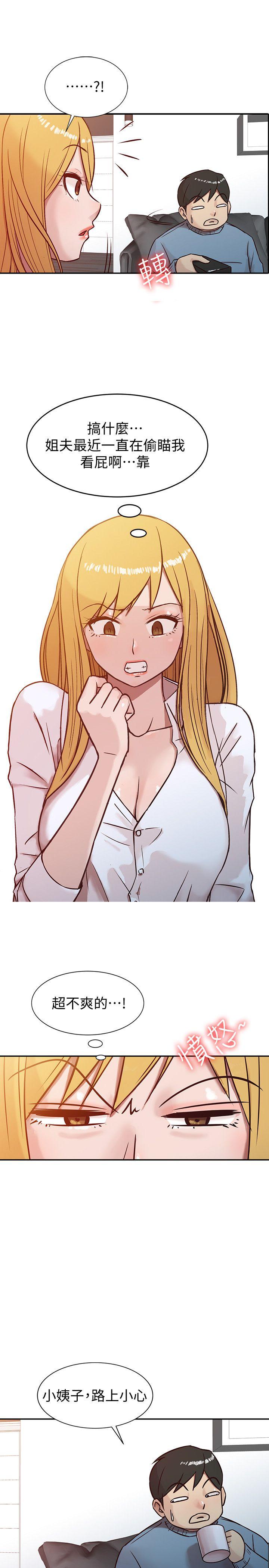 驯服小姨子第2话 - 口技一绝的妻子P7