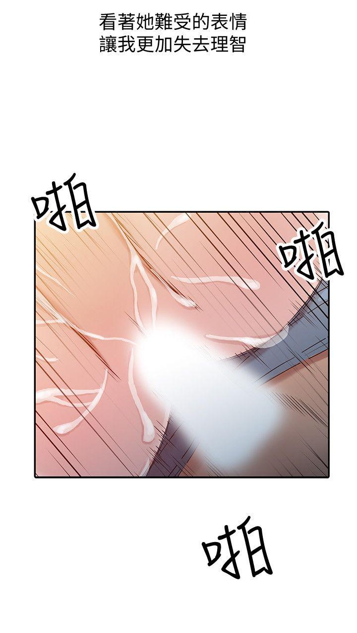 驯服小姨子第3话 - 与她的第一次P22