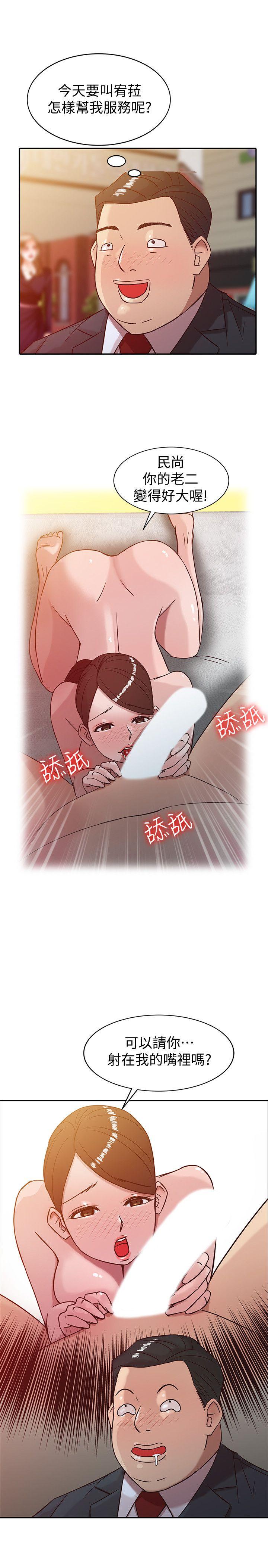 驯服小姨子第4话 - 小姨子的秘密性爱P13