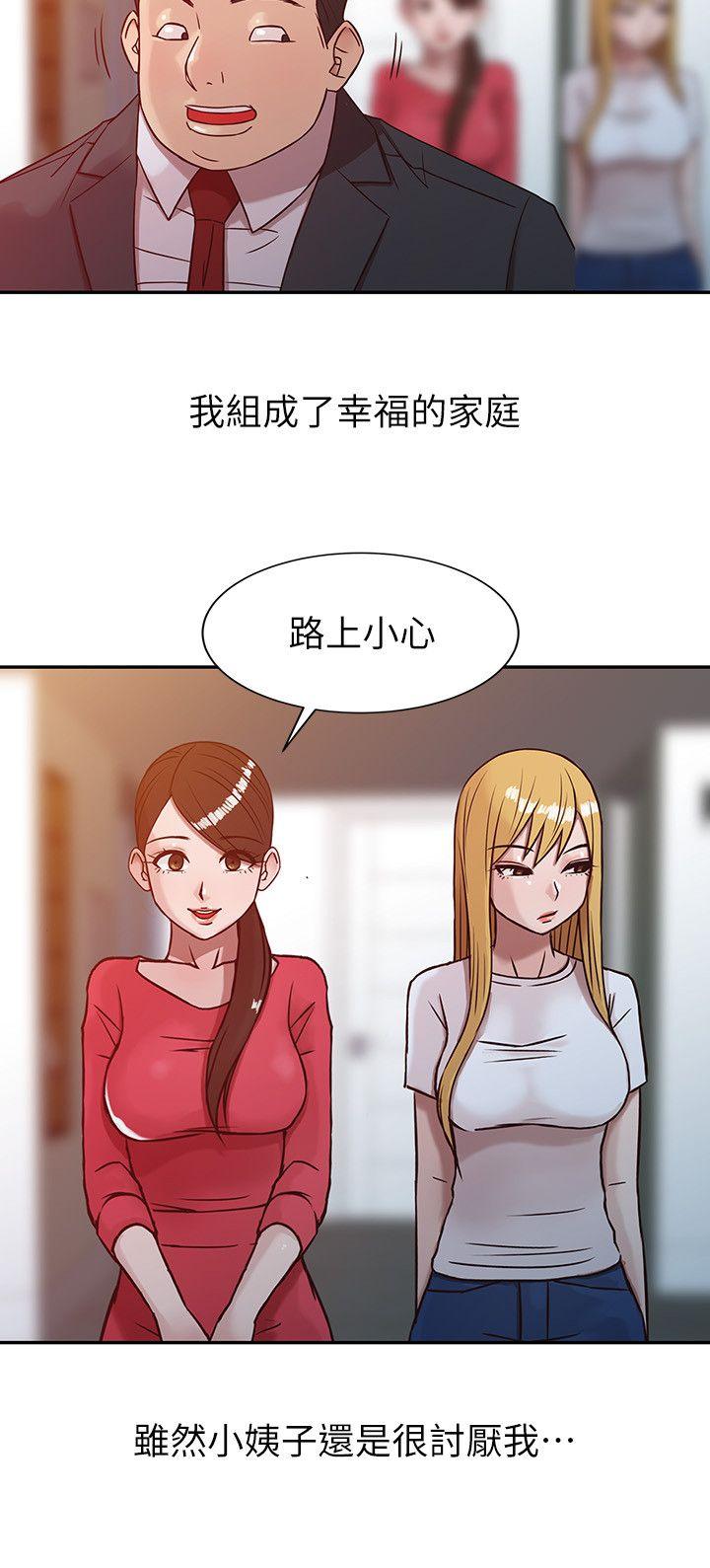 驯服小姨子第4话 - 小姨子的秘密性爱P8