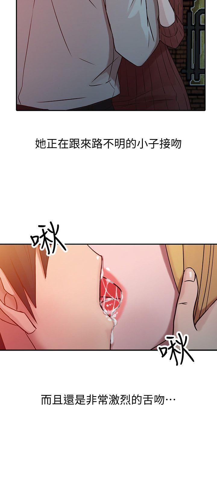 驯服小姨子第4话 - 小姨子的秘密性爱P16