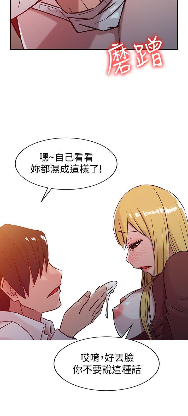 驯服小姨子第4话 - 小姨子的秘密性爱P22