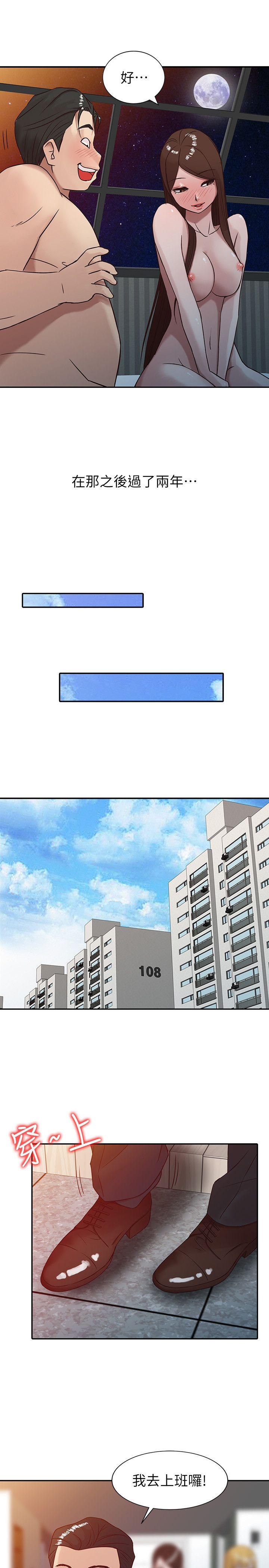 驯服小姨子第4话 - 小姨子的秘密性爱P7